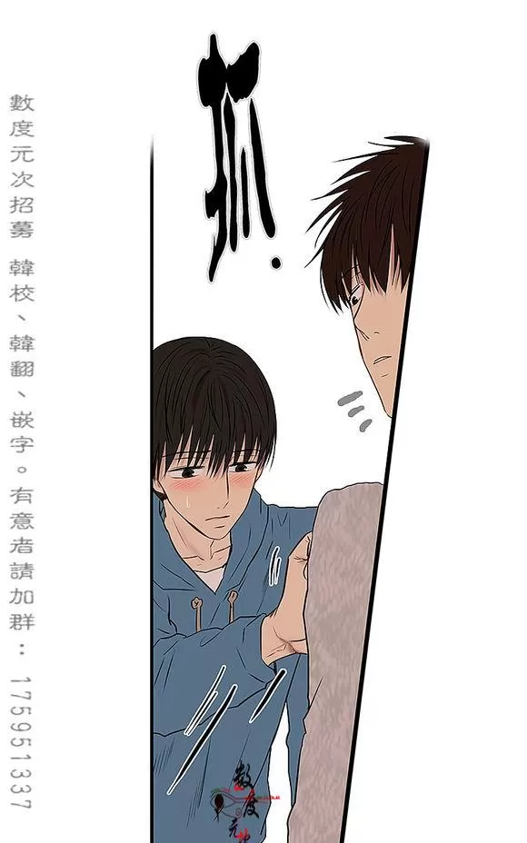 《我该如何对待你》漫画最新章节 第5话 免费下拉式在线观看章节第【71】张图片