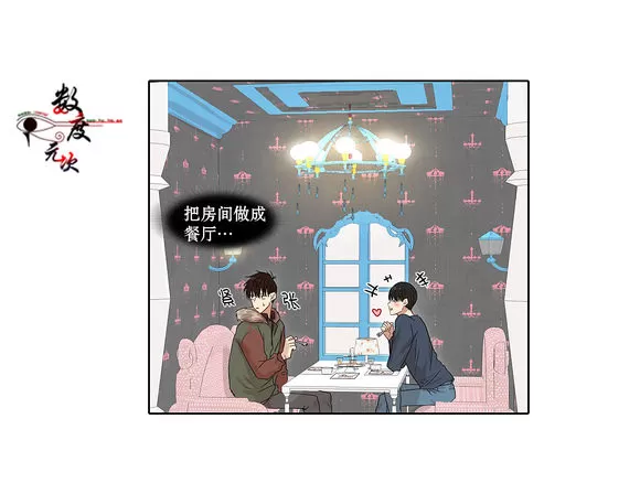 《我该如何对待你》漫画最新章节 第3话 免费下拉式在线观看章节第【18】张图片