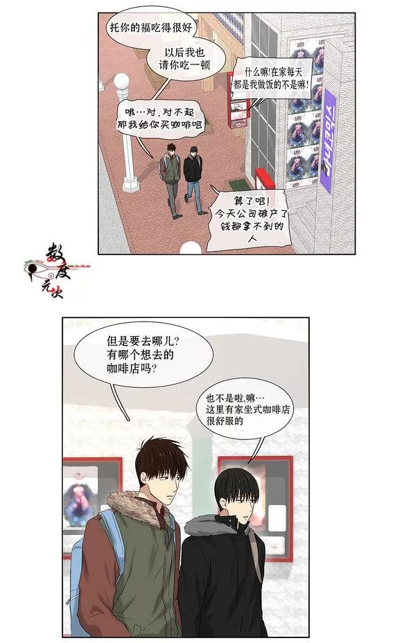 《我该如何对待你》漫画最新章节 第3话 免费下拉式在线观看章节第【24】张图片