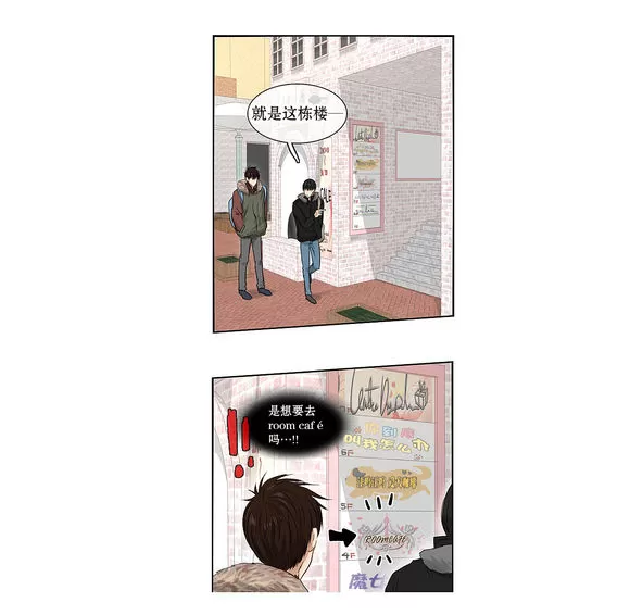 《我该如何对待你》漫画最新章节 第3话 免费下拉式在线观看章节第【26】张图片