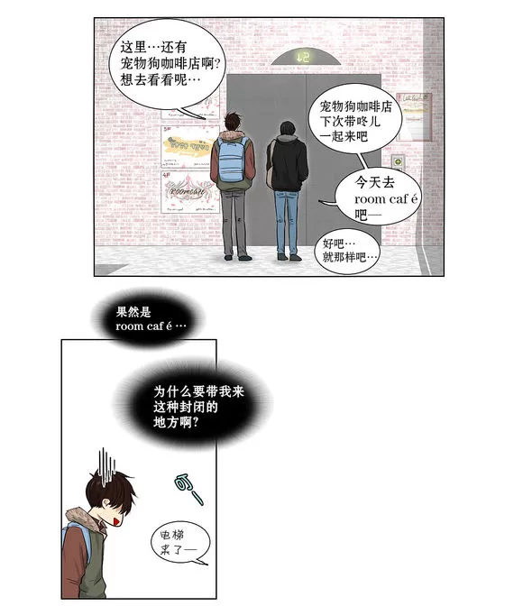 《我该如何对待你》漫画最新章节 第3话 免费下拉式在线观看章节第【27】张图片