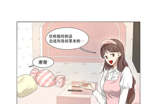 《我该如何对待你》漫画最新章节 第3话 免费下拉式在线观看章节第【34】张图片