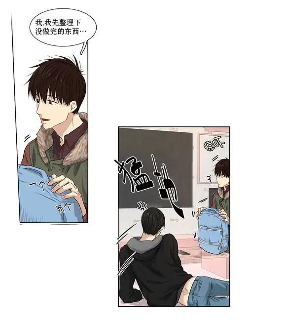 《我该如何对待你》漫画最新章节 第3话 免费下拉式在线观看章节第【37】张图片