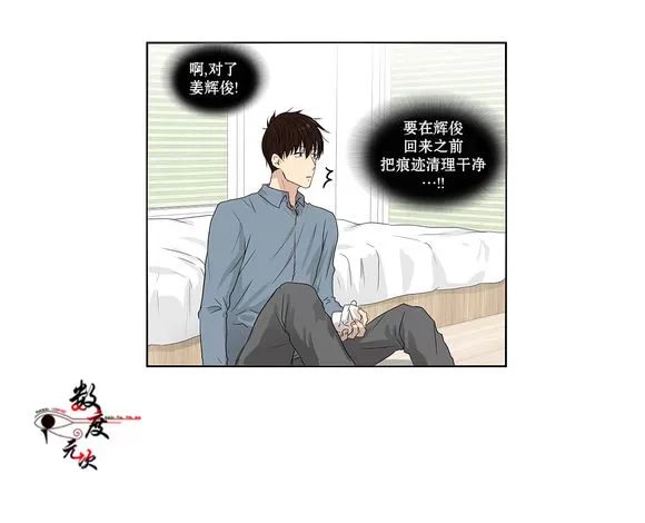 《我该如何对待你》漫画最新章节 第3话 免费下拉式在线观看章节第【3】张图片