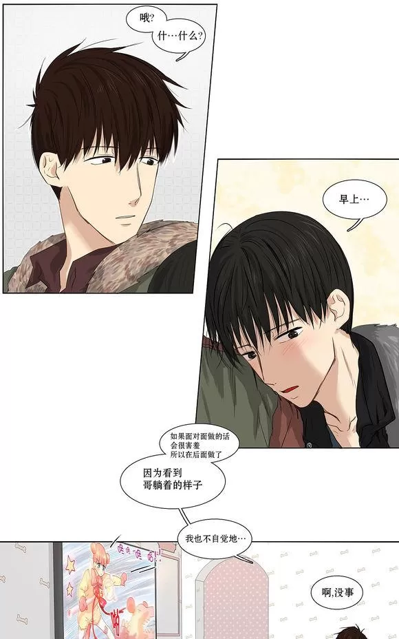 《我该如何对待你》漫画最新章节 第3话 免费下拉式在线观看章节第【48】张图片