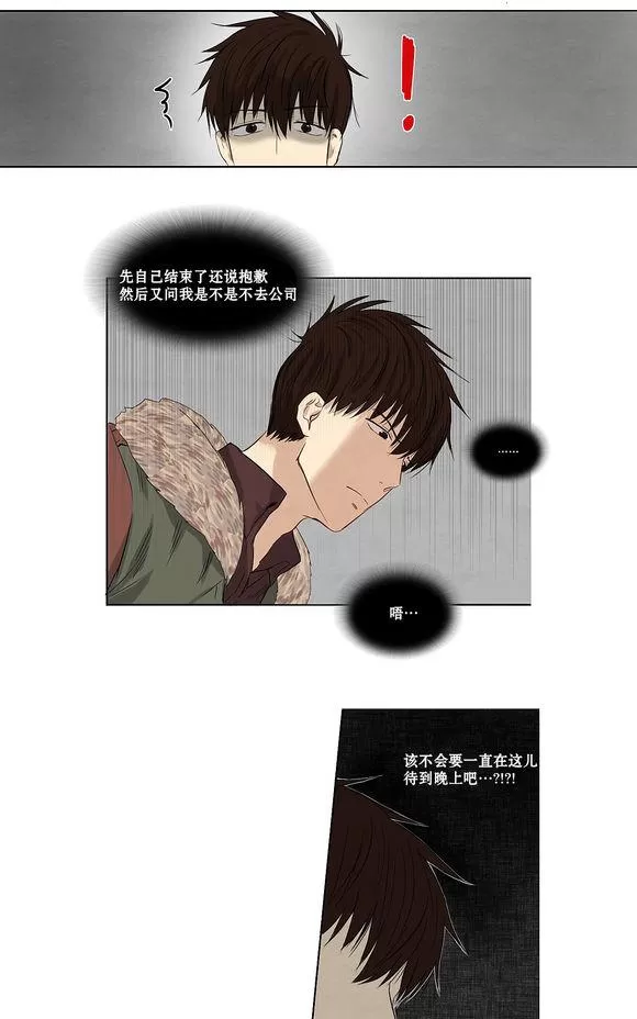 《我该如何对待你》漫画最新章节 第3话 免费下拉式在线观看章节第【51】张图片