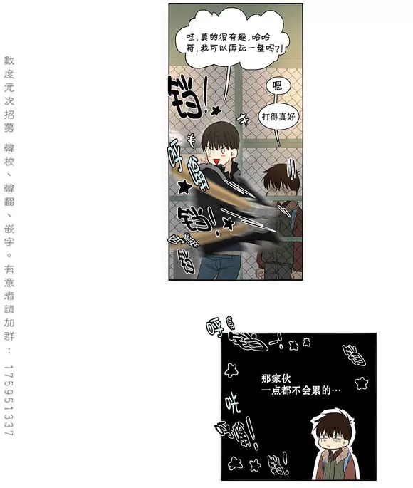 《我该如何对待你》漫画最新章节 第3话 免费下拉式在线观看章节第【57】张图片