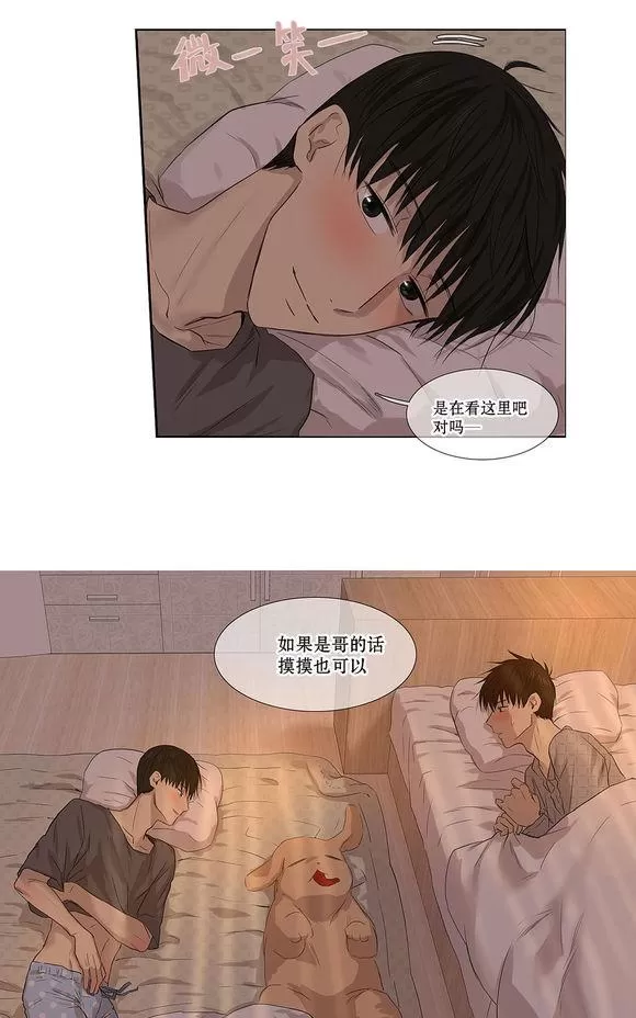 《我该如何对待你》漫画最新章节 第2话 免费下拉式在线观看章节第【16】张图片