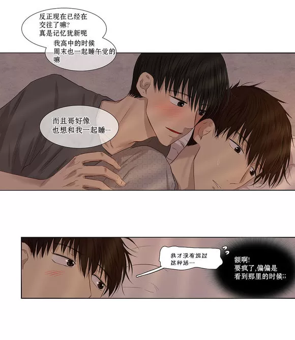 《我该如何对待你》漫画最新章节 第2话 免费下拉式在线观看章节第【24】张图片