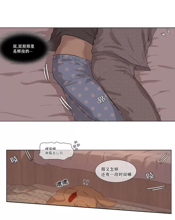 《我该如何对待你》漫画最新章节 第2话 免费下拉式在线观看章节第【26】张图片