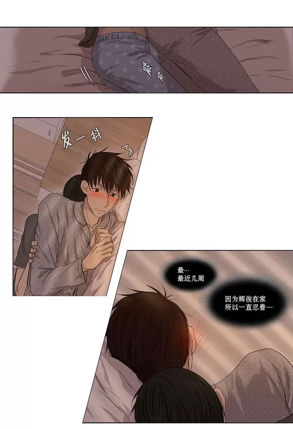 《我该如何对待你》漫画最新章节 第2话 免费下拉式在线观看章节第【29】张图片