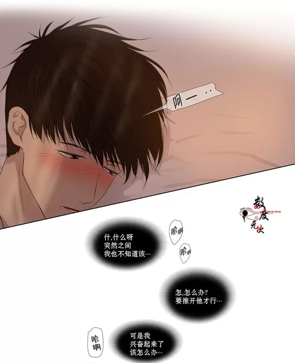 《我该如何对待你》漫画最新章节 第2话 免费下拉式在线观看章节第【34】张图片