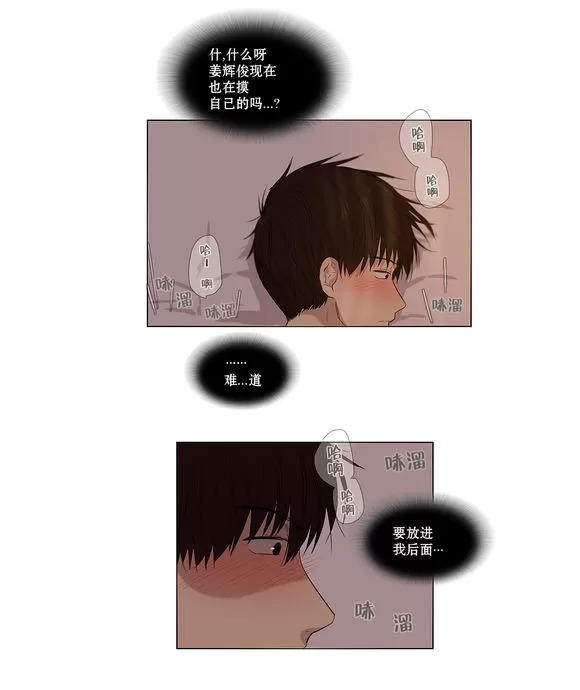 《我该如何对待你》漫画最新章节 第2话 免费下拉式在线观看章节第【36】张图片