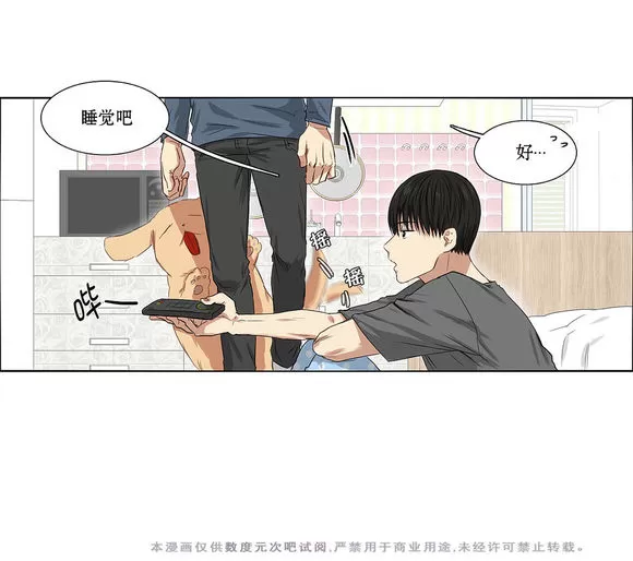 《我该如何对待你》漫画最新章节 第2话 免费下拉式在线观看章节第【3】张图片