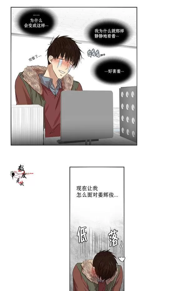 《我该如何对待你》漫画最新章节 第2话 免费下拉式在线观看章节第【43】张图片