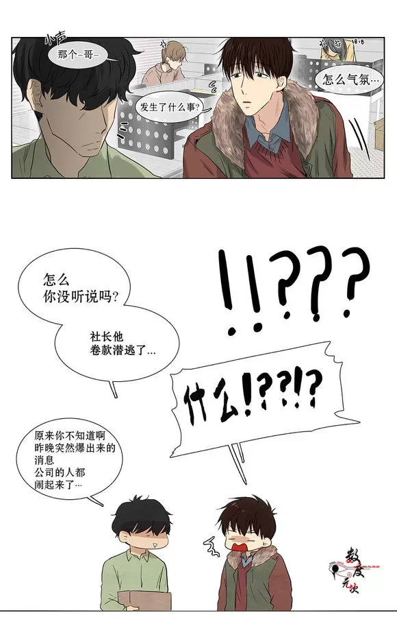 《我该如何对待你》漫画最新章节 第2话 免费下拉式在线观看章节第【48】张图片