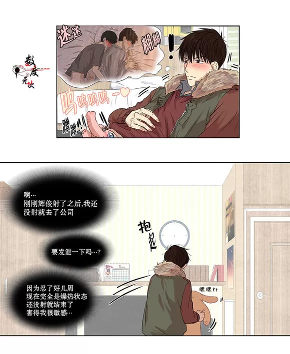 《我该如何对待你》漫画最新章节 第2话 免费下拉式在线观看章节第【53】张图片