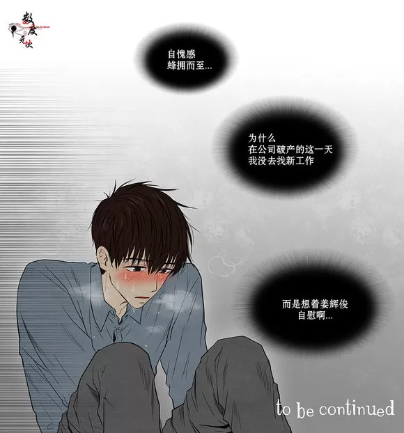 《我该如何对待你》漫画最新章节 第2话 免费下拉式在线观看章节第【58】张图片