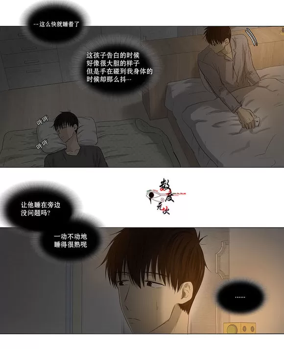 《我该如何对待你》漫画最新章节 第2话 免费下拉式在线观看章节第【5】张图片