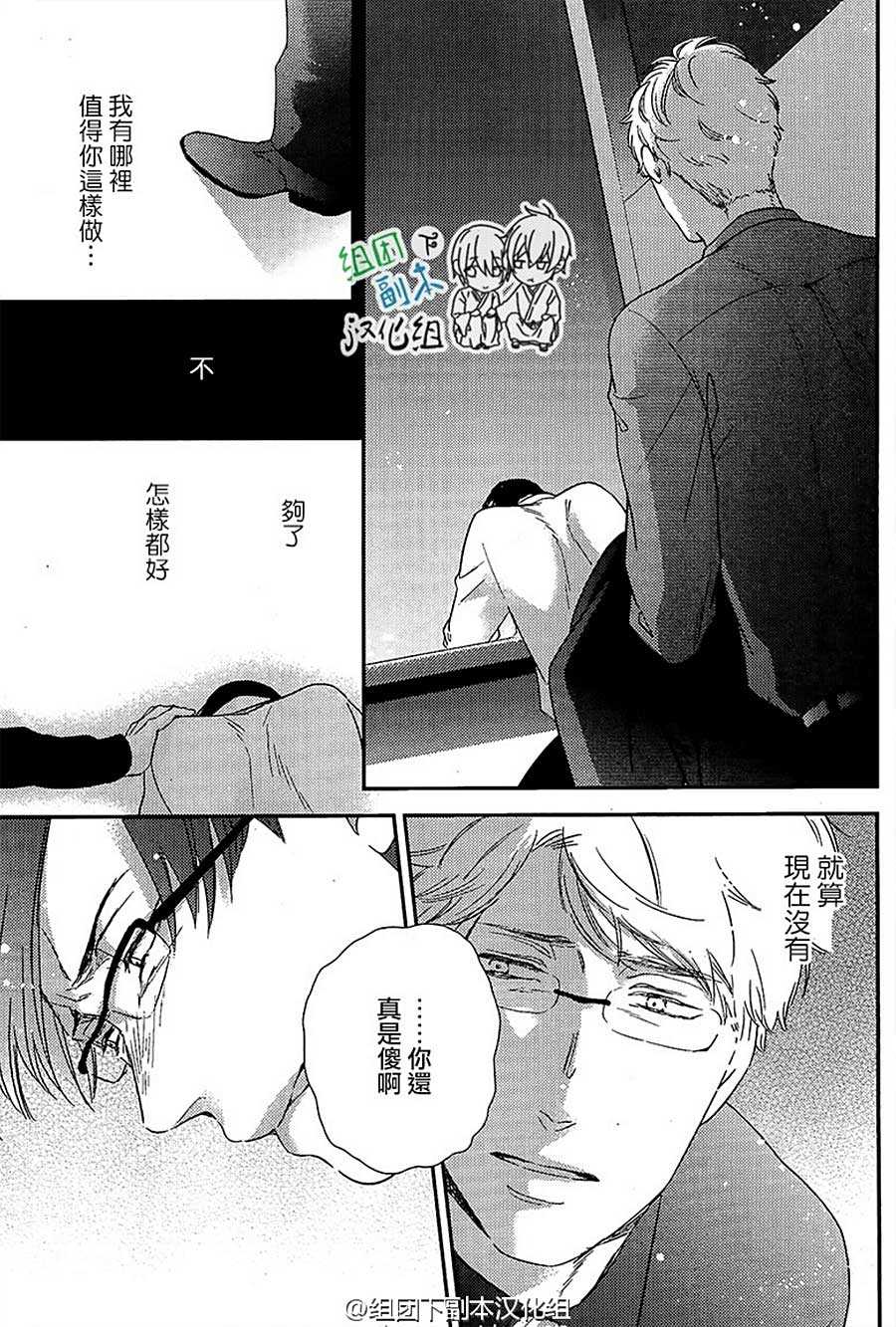 《重修旧好》漫画最新章节 第3话 免费下拉式在线观看章节第【24】张图片