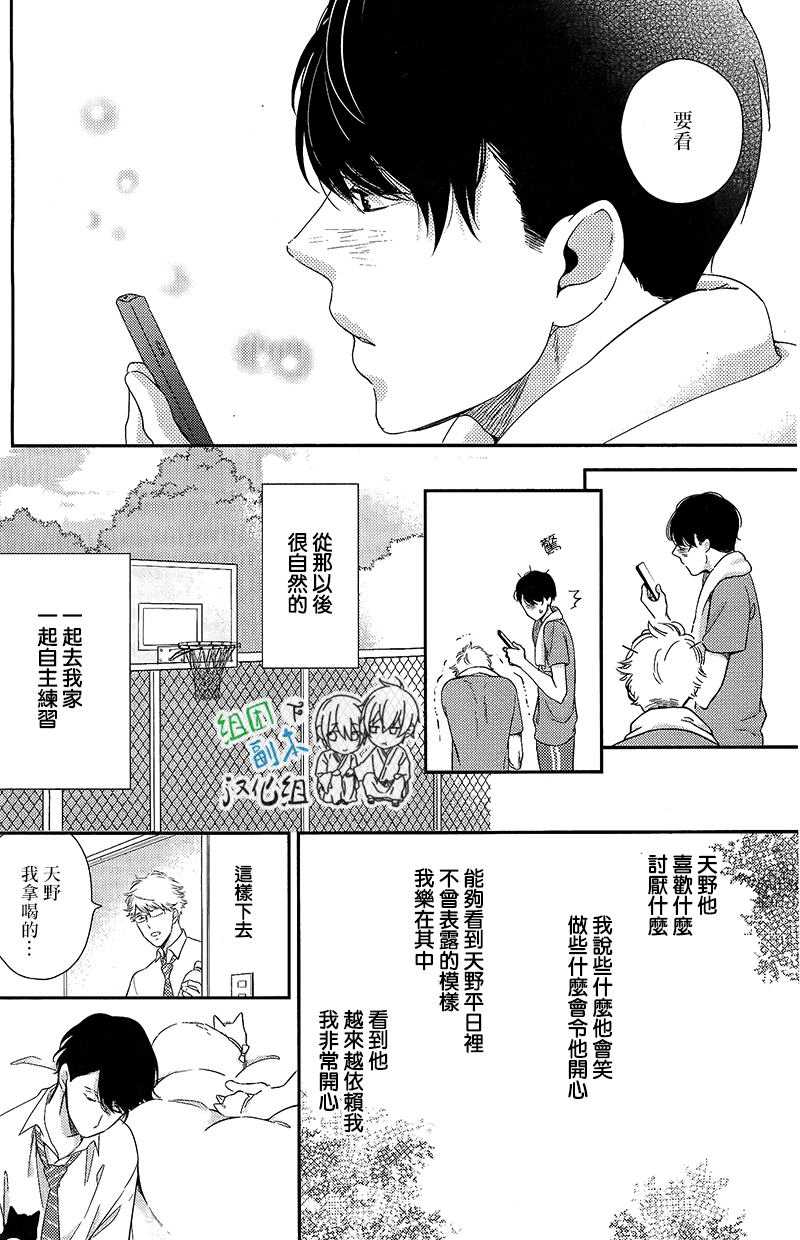 《重修旧好》漫画最新章节 第2话 免费下拉式在线观看章节第【9】张图片