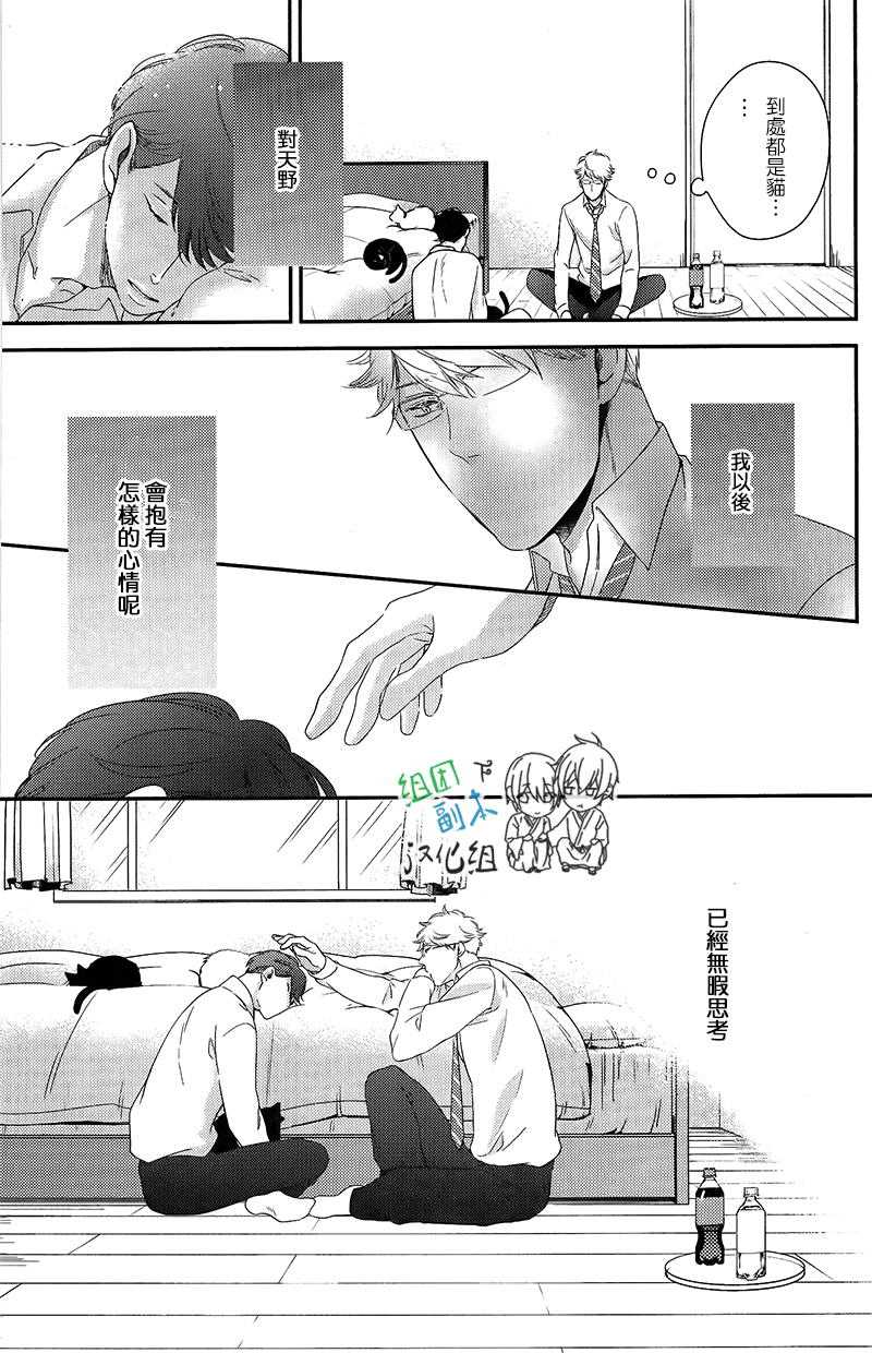 《重修旧好》漫画最新章节 第2话 免费下拉式在线观看章节第【10】张图片