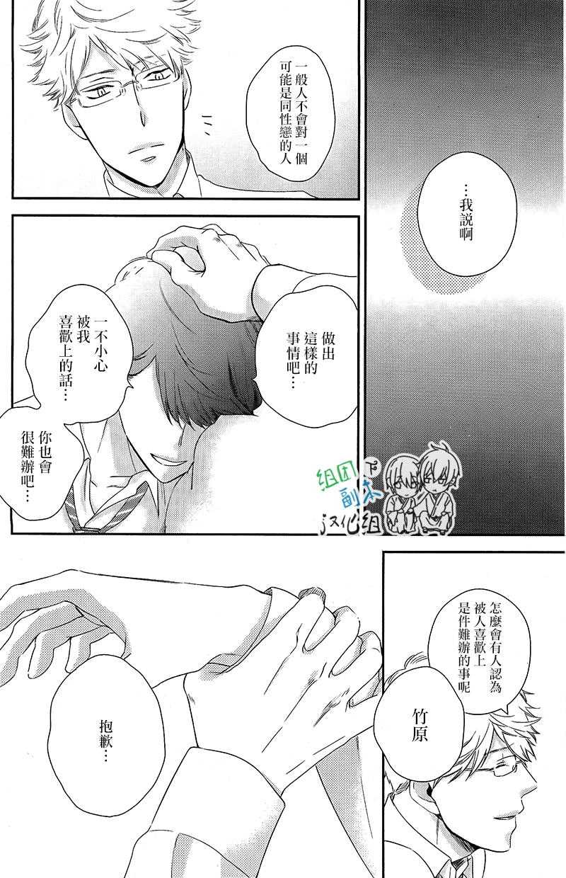 《重修旧好》漫画最新章节 第2话 免费下拉式在线观看章节第【11】张图片