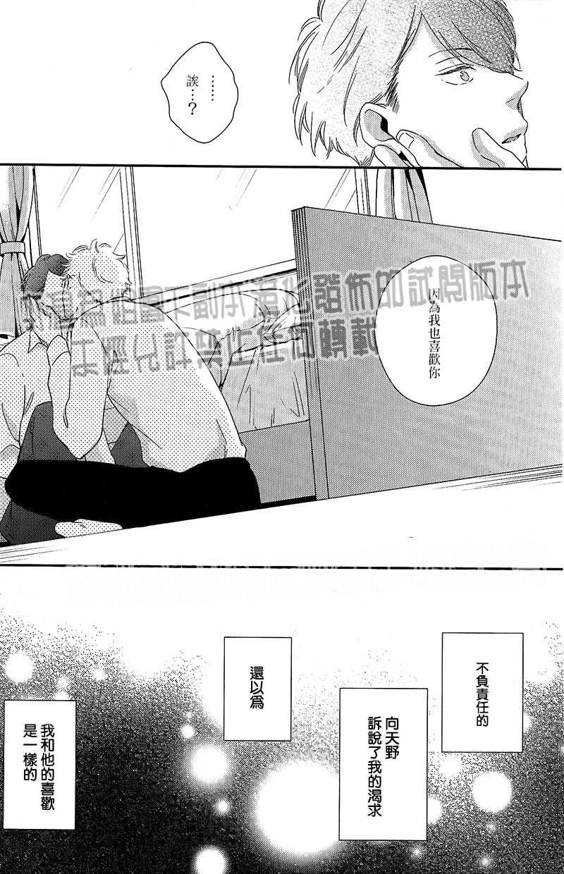 《重修旧好》漫画最新章节 第2话 免费下拉式在线观看章节第【13】张图片