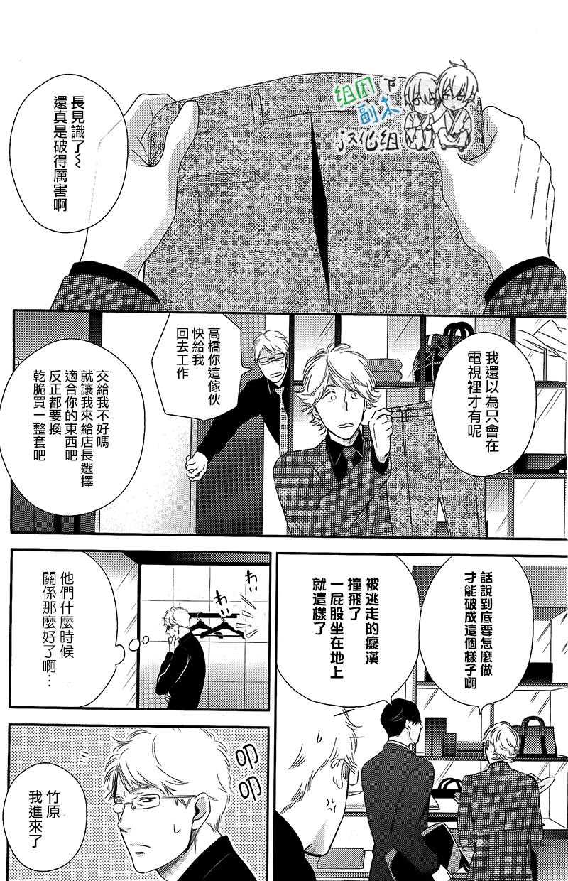 《重修旧好》漫画最新章节 第2话 免费下拉式在线观看章节第【17】张图片