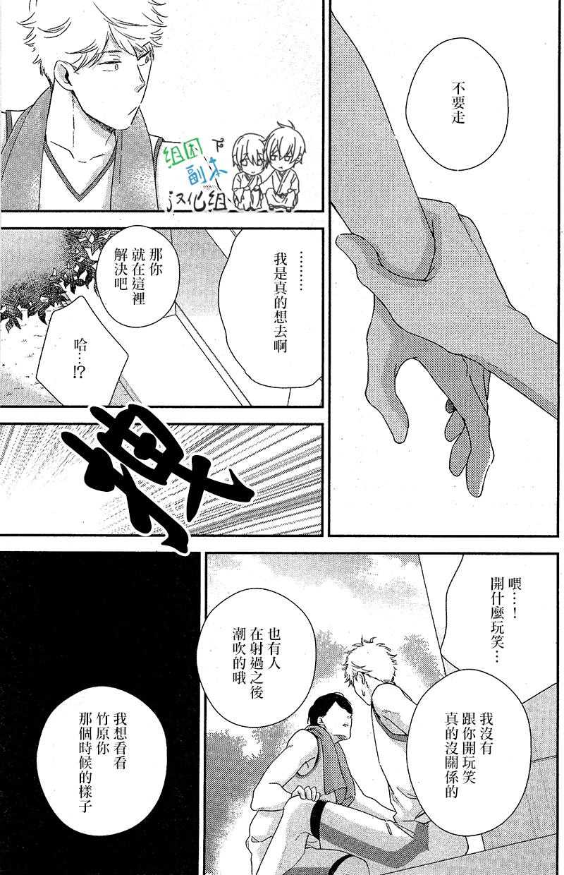 《重修旧好》漫画最新章节 第2话 免费下拉式在线观看章节第【24】张图片