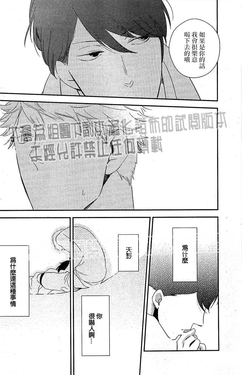 《重修旧好》漫画最新章节 第2话 免费下拉式在线观看章节第【25】张图片