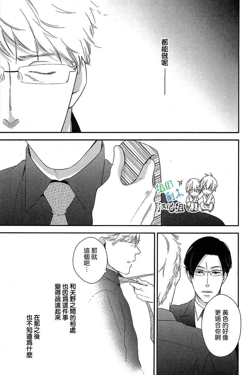 《重修旧好》漫画最新章节 第2话 免费下拉式在线观看章节第【26】张图片