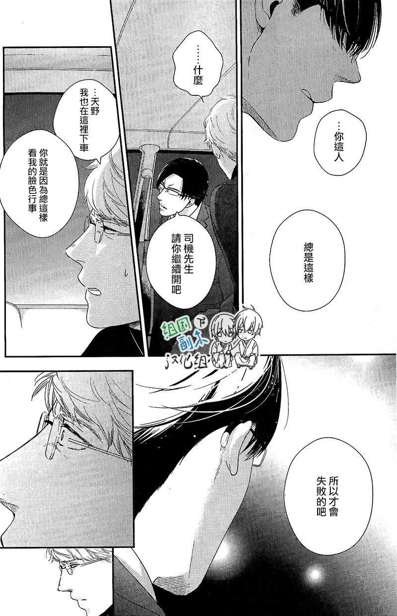 《重修旧好》漫画最新章节 第2话 免费下拉式在线观看章节第【3】张图片