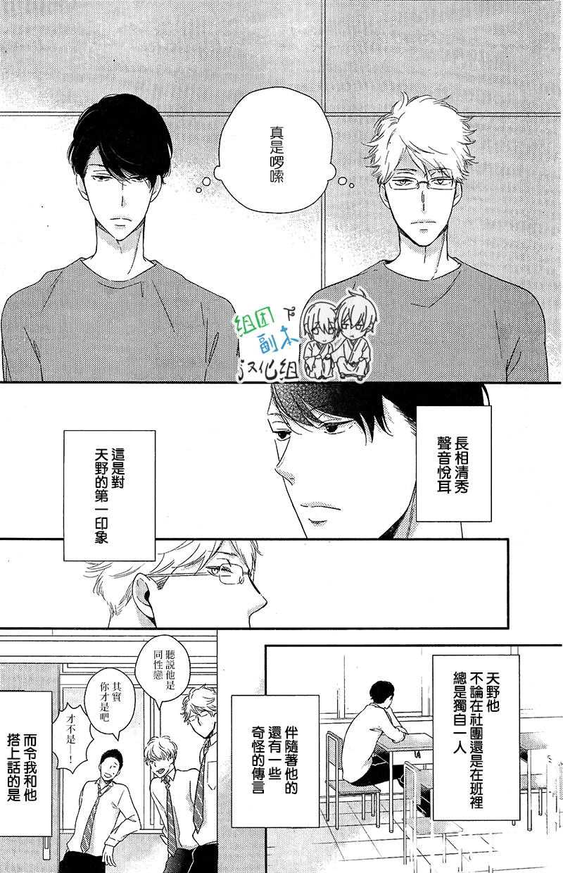 《重修旧好》漫画最新章节 第2话 免费下拉式在线观看章节第【7】张图片