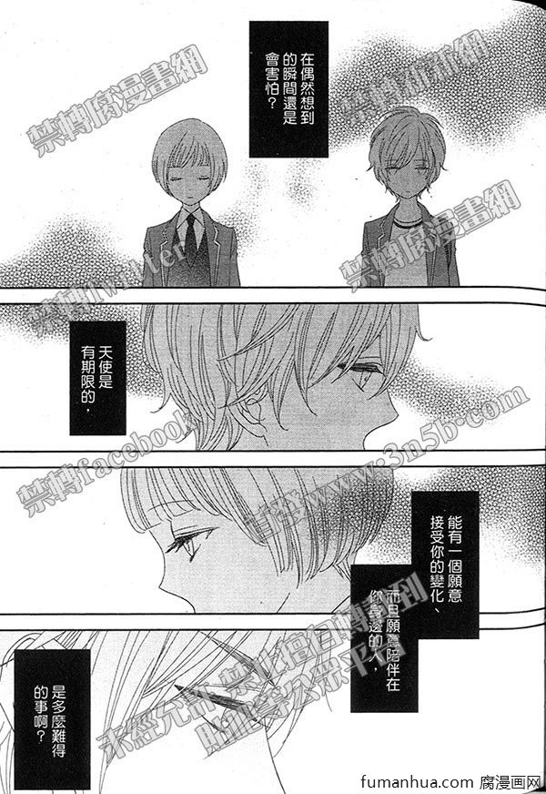 《甜心宝贝》漫画最新章节 第1卷 免费下拉式在线观看章节第【99】张图片