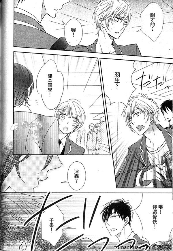 《甜心宝贝》漫画最新章节 第1卷 免费下拉式在线观看章节第【112】张图片