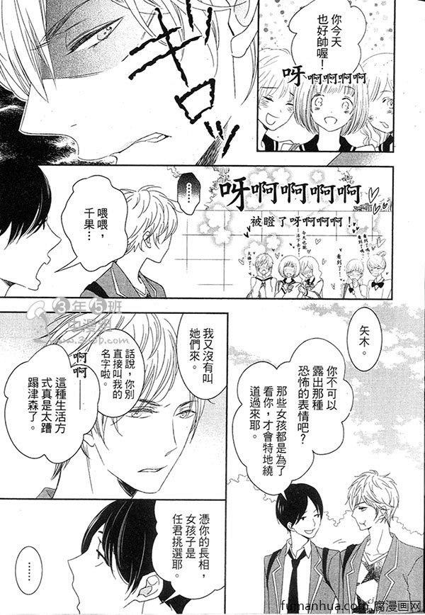 《甜心宝贝》漫画最新章节 第1卷 免费下拉式在线观看章节第【11】张图片