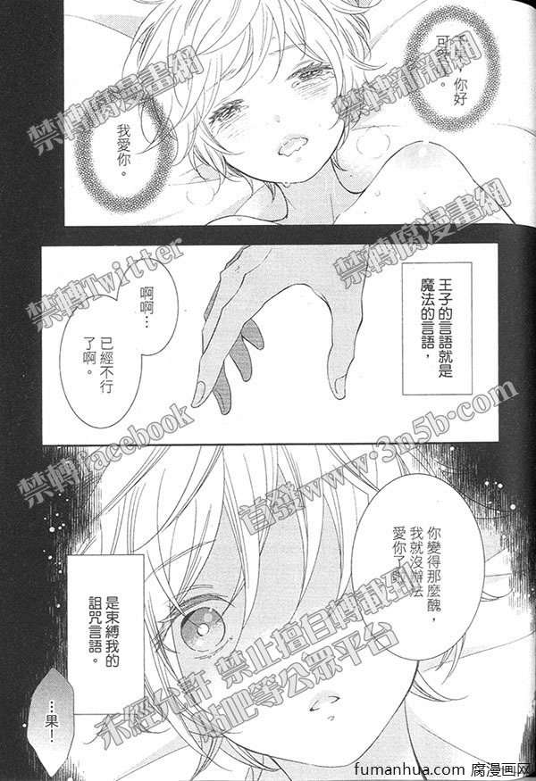 《甜心宝贝》漫画最新章节 第1卷 免费下拉式在线观看章节第【119】张图片