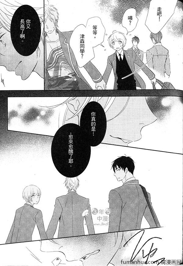 《甜心宝贝》漫画最新章节 第1卷 免费下拉式在线观看章节第【123】张图片