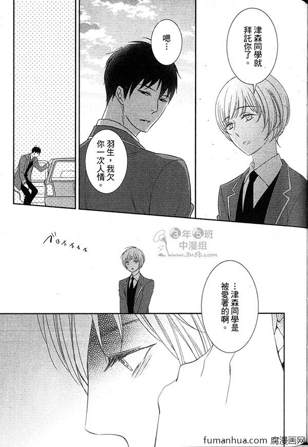 《甜心宝贝》漫画最新章节 第1卷 免费下拉式在线观看章节第【129】张图片