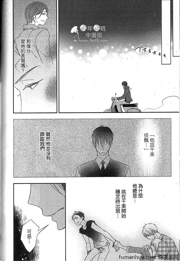 《甜心宝贝》漫画最新章节 第1卷 免费下拉式在线观看章节第【136】张图片