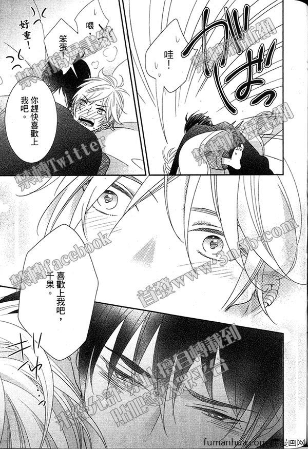 《甜心宝贝》漫画最新章节 第1卷 免费下拉式在线观看章节第【149】张图片