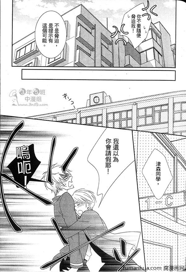 《甜心宝贝》漫画最新章节 第1卷 免费下拉式在线观看章节第【167】张图片