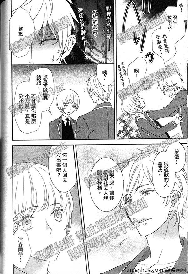 《甜心宝贝》漫画最新章节 第1卷 免费下拉式在线观看章节第【168】张图片