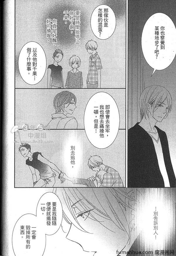 《甜心宝贝》漫画最新章节 第1卷 免费下拉式在线观看章节第【180】张图片