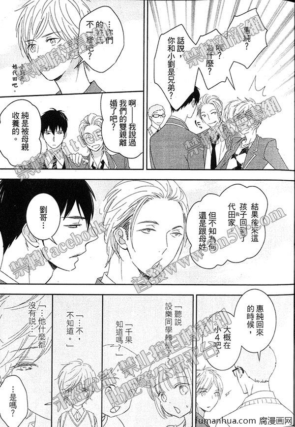 《甜心宝贝》漫画最新章节 第1卷 免费下拉式在线观看章节第【19】张图片