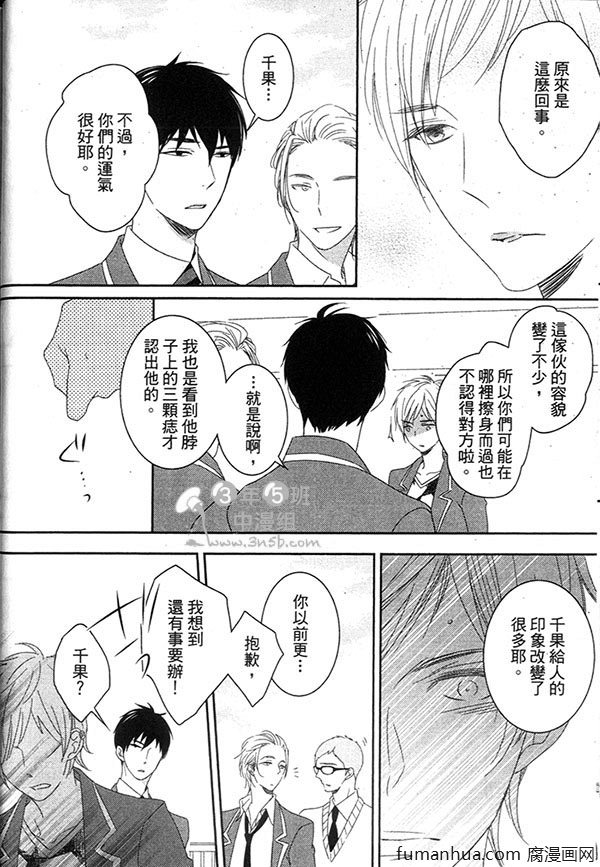 《甜心宝贝》漫画最新章节 第1卷 免费下拉式在线观看章节第【20】张图片