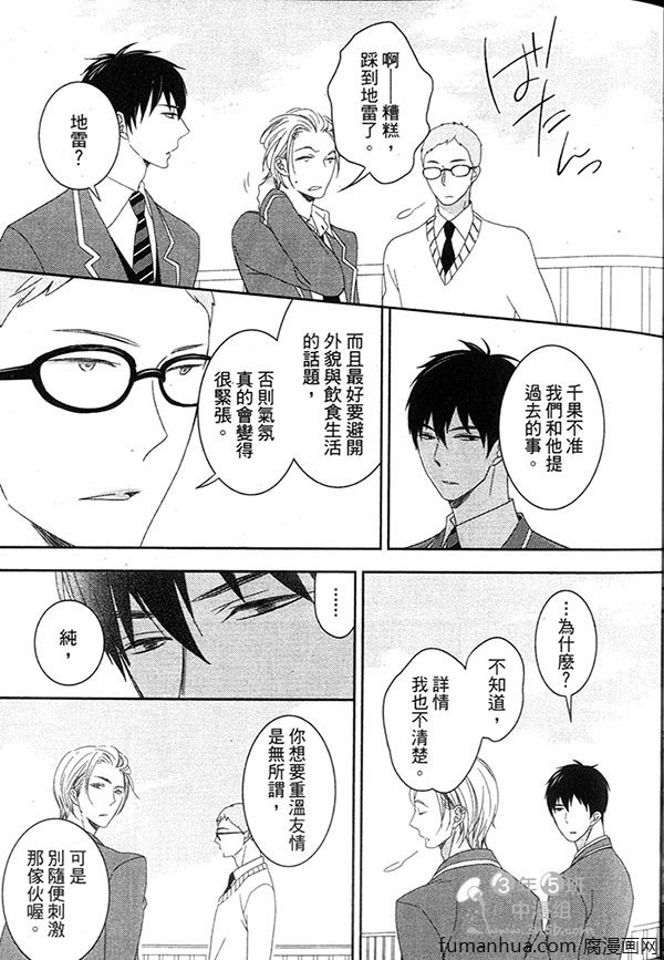 《甜心宝贝》漫画最新章节 第1卷 免费下拉式在线观看章节第【21】张图片