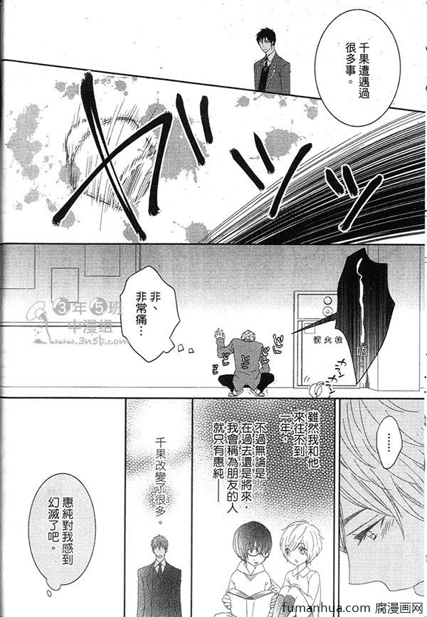 《甜心宝贝》漫画最新章节 第1卷 免费下拉式在线观看章节第【22】张图片