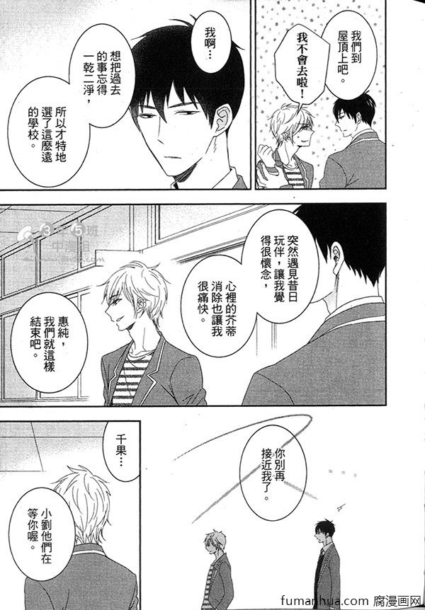 《甜心宝贝》漫画最新章节 第1卷 免费下拉式在线观看章节第【25】张图片